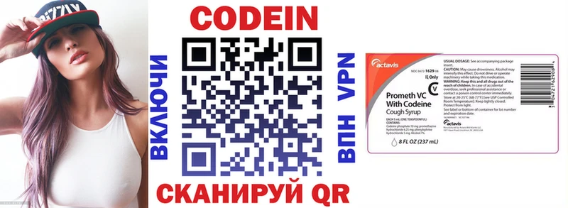 Кодеин напиток Lean (лин)  Кирово-Чепецк 