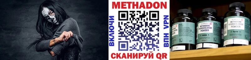 Метадон VHQ  Кирово-Чепецк 